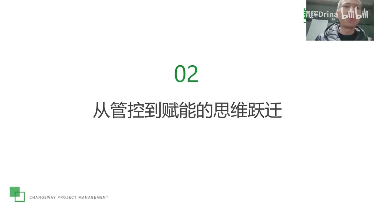 6.1、管控到赋能2种管理模式的对比