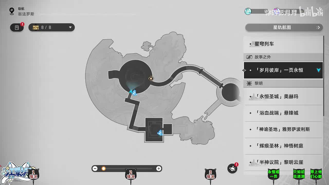 [岁月彼岸]一页永恒(2) 成就《永恒或一页》《只如初见的涟漪》《带上他们的心脏》