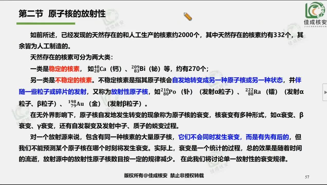 03公共精讲3