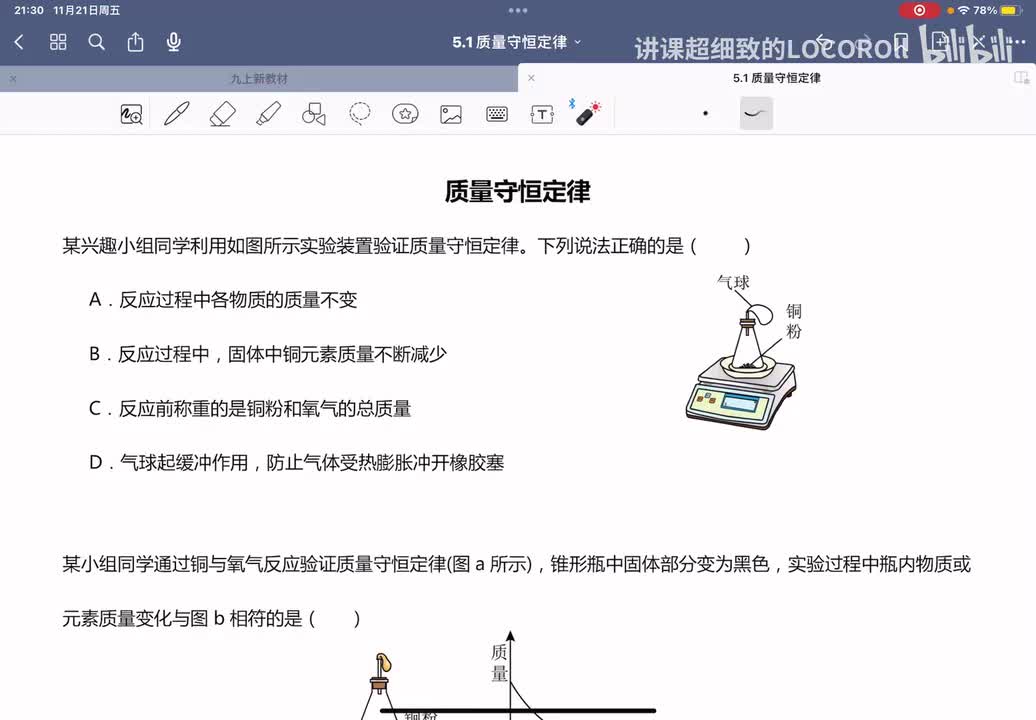 5.1 刷题课1 简单综合题型