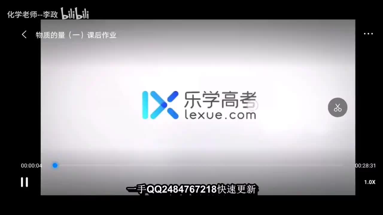 19物质的量（一）课后作业