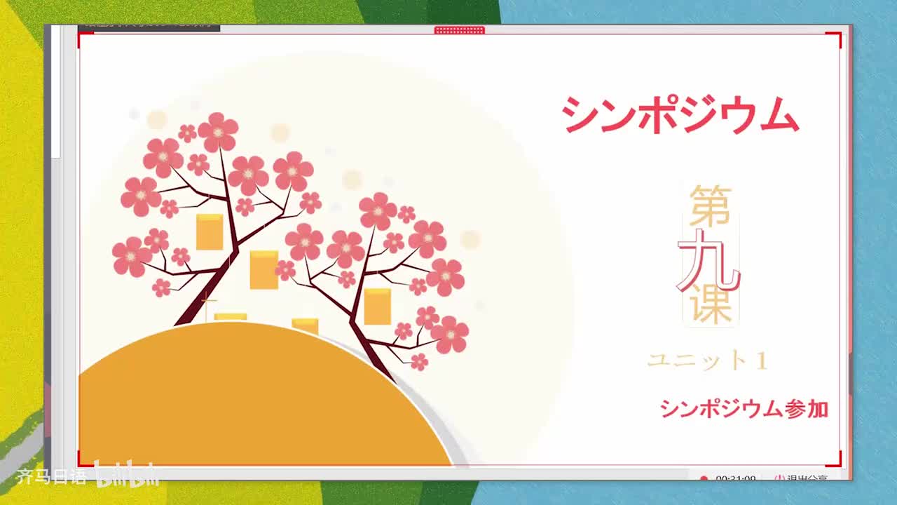 【零基础语法篇】第26课