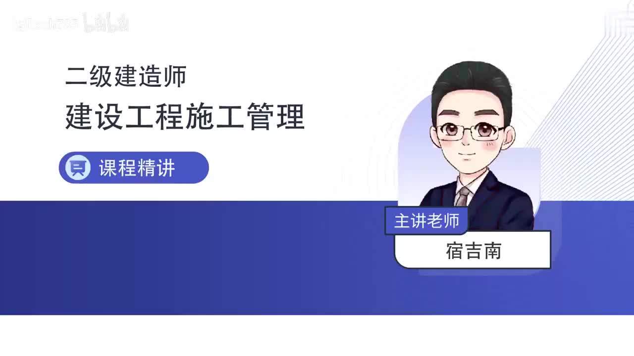 09.第1章-1.2.3-施工项目经理职责和权限