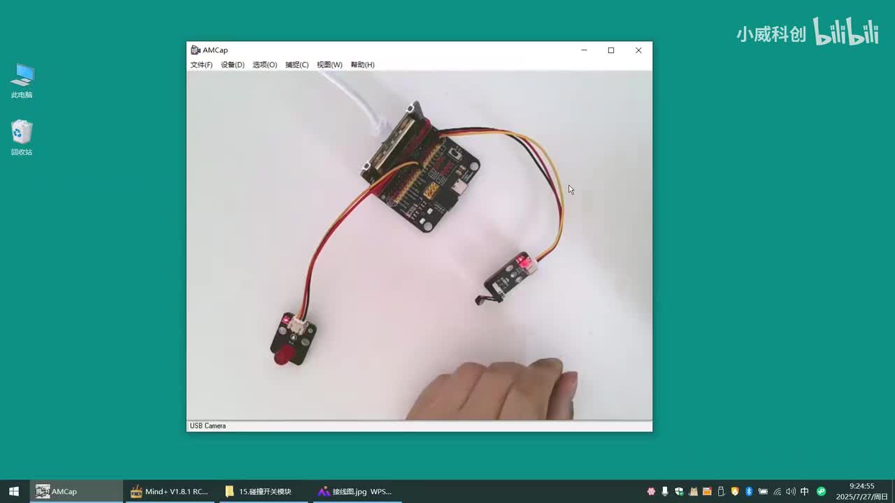 传感器应用篇：15.碰撞开关模块