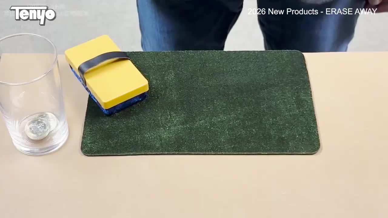 魔力擦 Erase Away