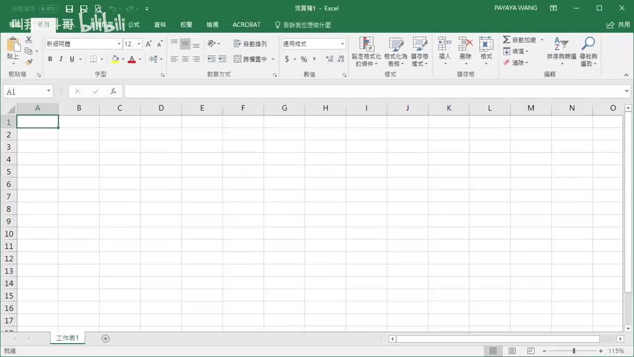 [25]--25：最強函数搭档 INDEX & MATCH - VLOOKU