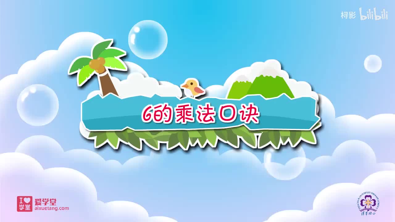 八、6-9的乘法口诀——1.有多少张贴画（6的乘法口诀）