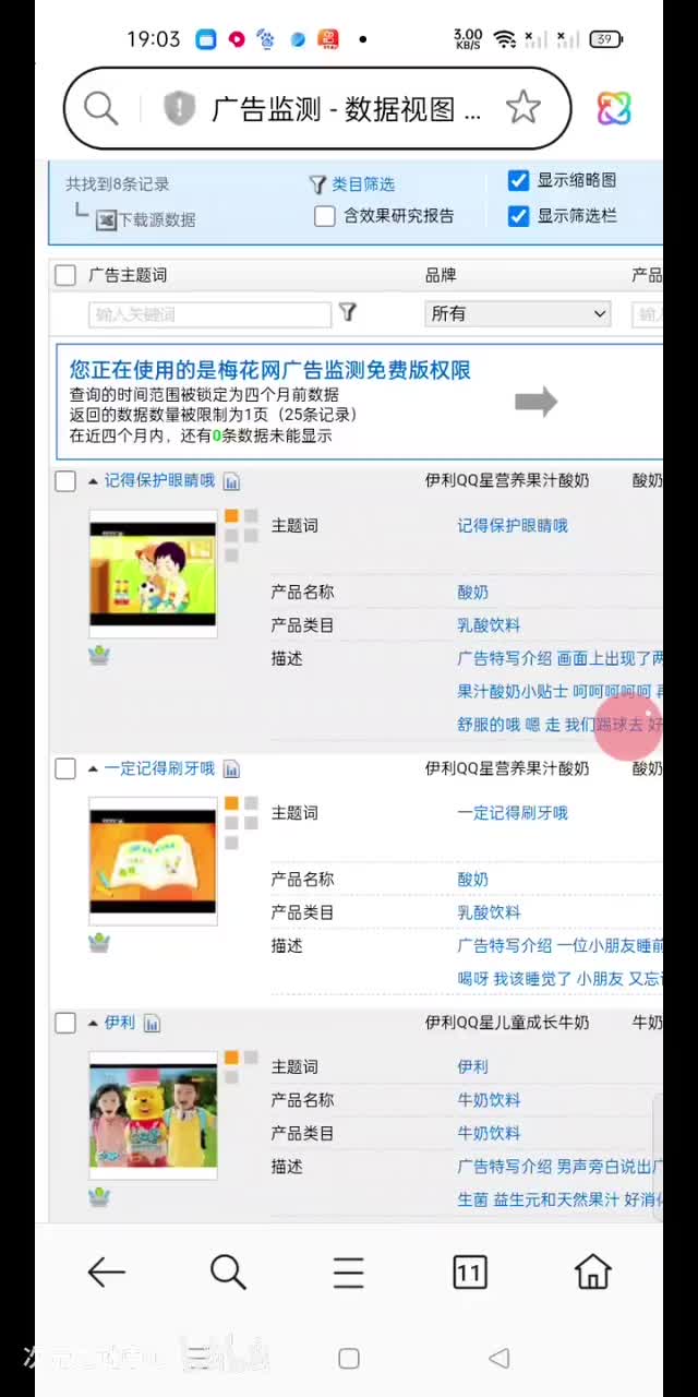 QQ星儿童果汁酸奶