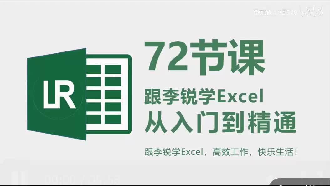 第64课：给指定文件加上安全锁，轻松保护整个工作簿文件