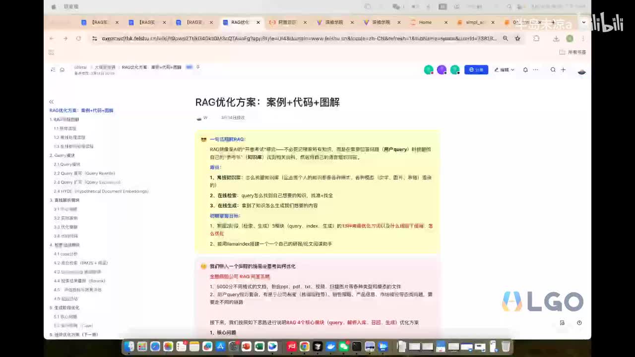 13_大模型实战正课第8节RAG实战课