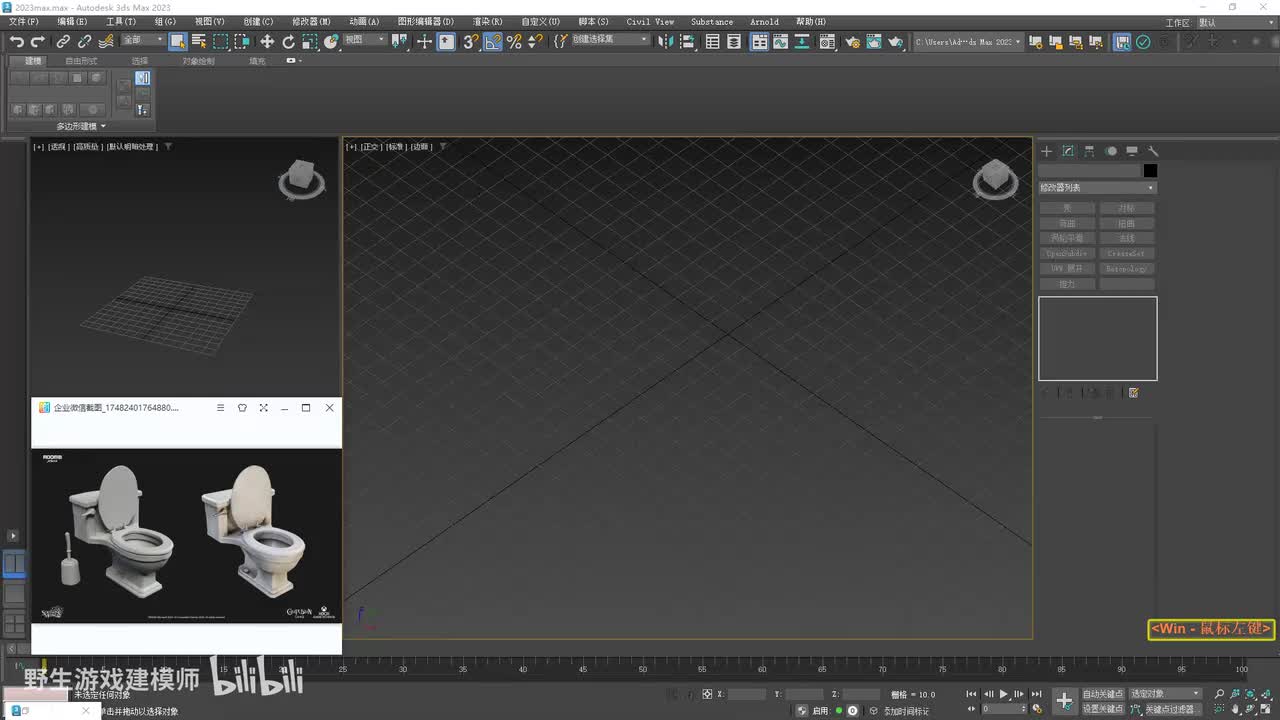 【实战篇】马桶