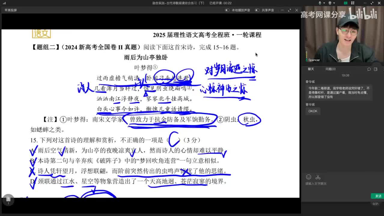 048.融合实践-古代诗歌阅读综合练习【京津】