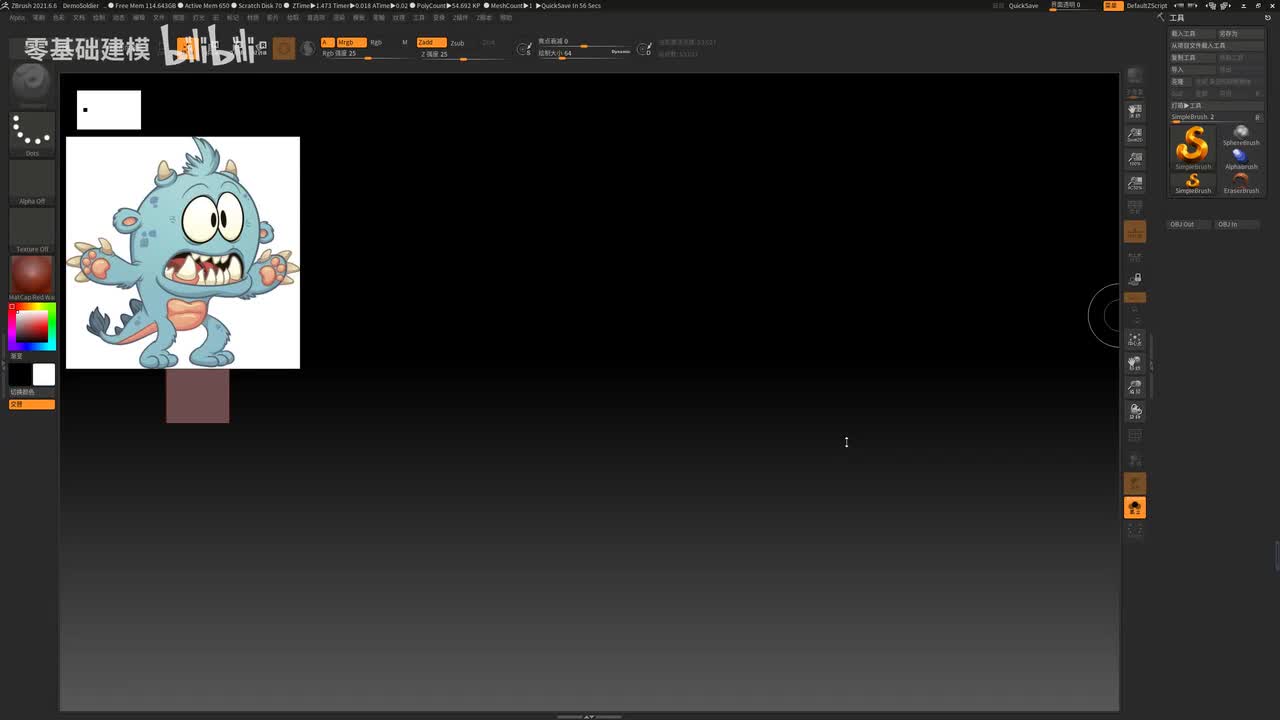zbrush案例-ZB案例01