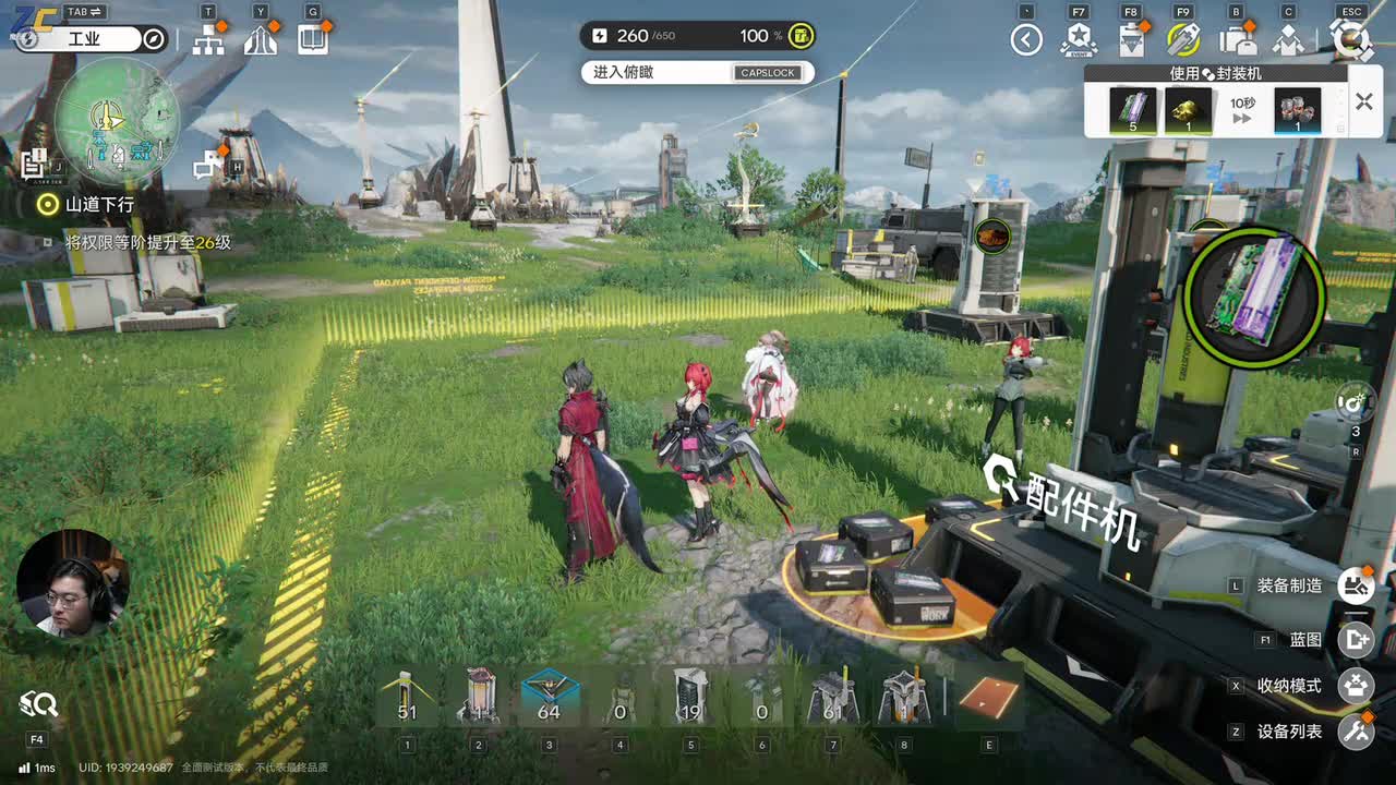 20:54-【Zc】终末地！三测开始