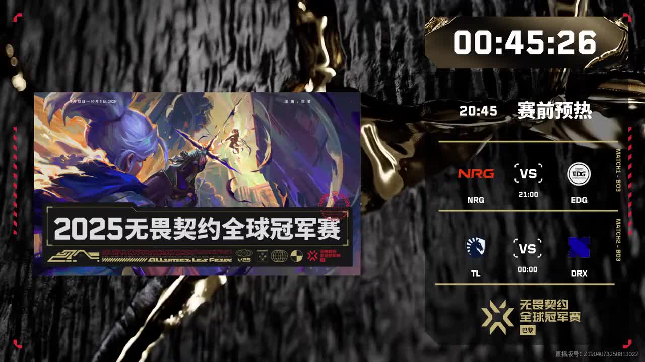 中｜D2｜EDG vs NRG｜TL vs DRX