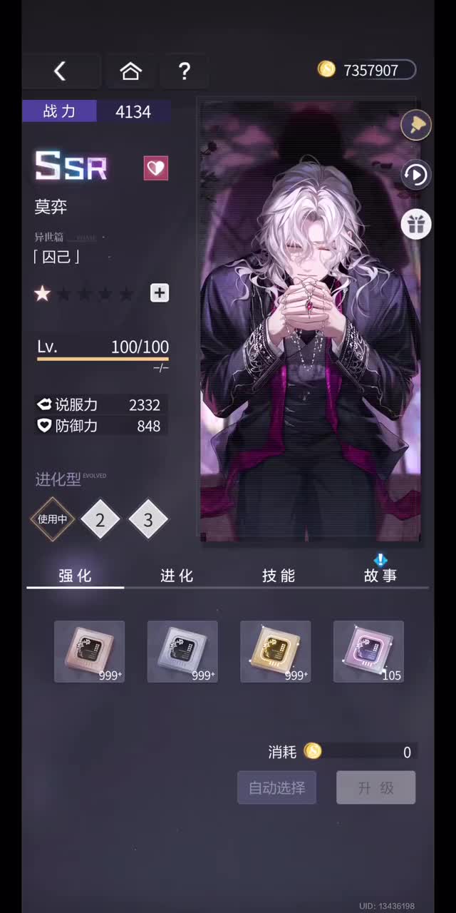 SSR【囚己】2026.7.15