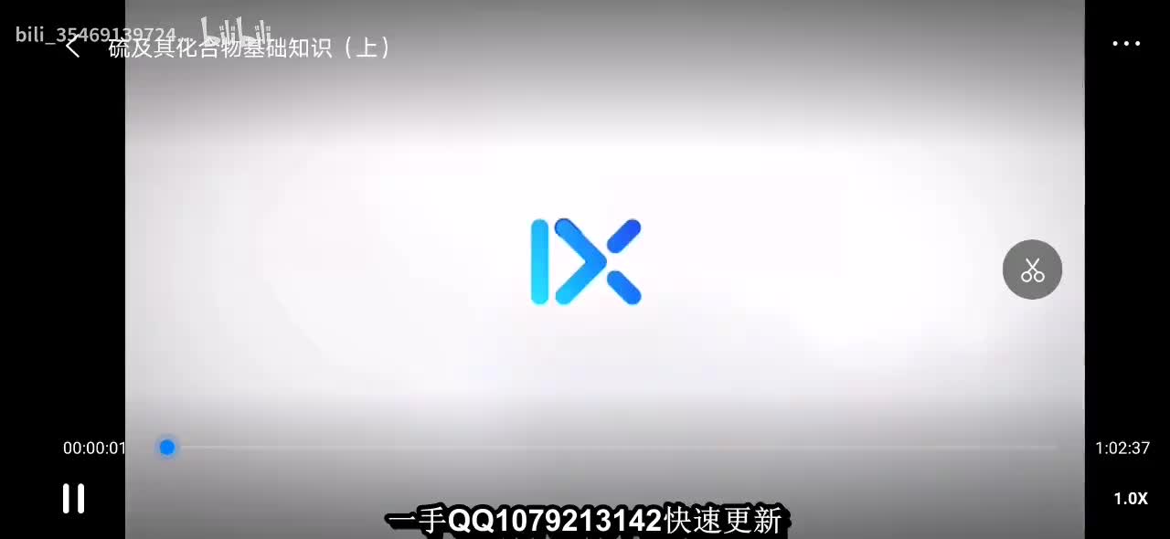 01硫及其化合物基础知识（上）