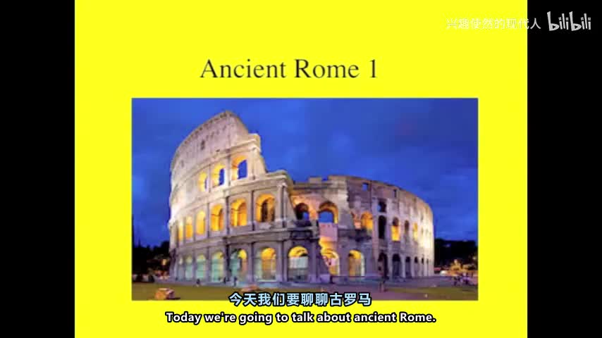 08 - 建筑史 第08讲 罗马建筑第一部分