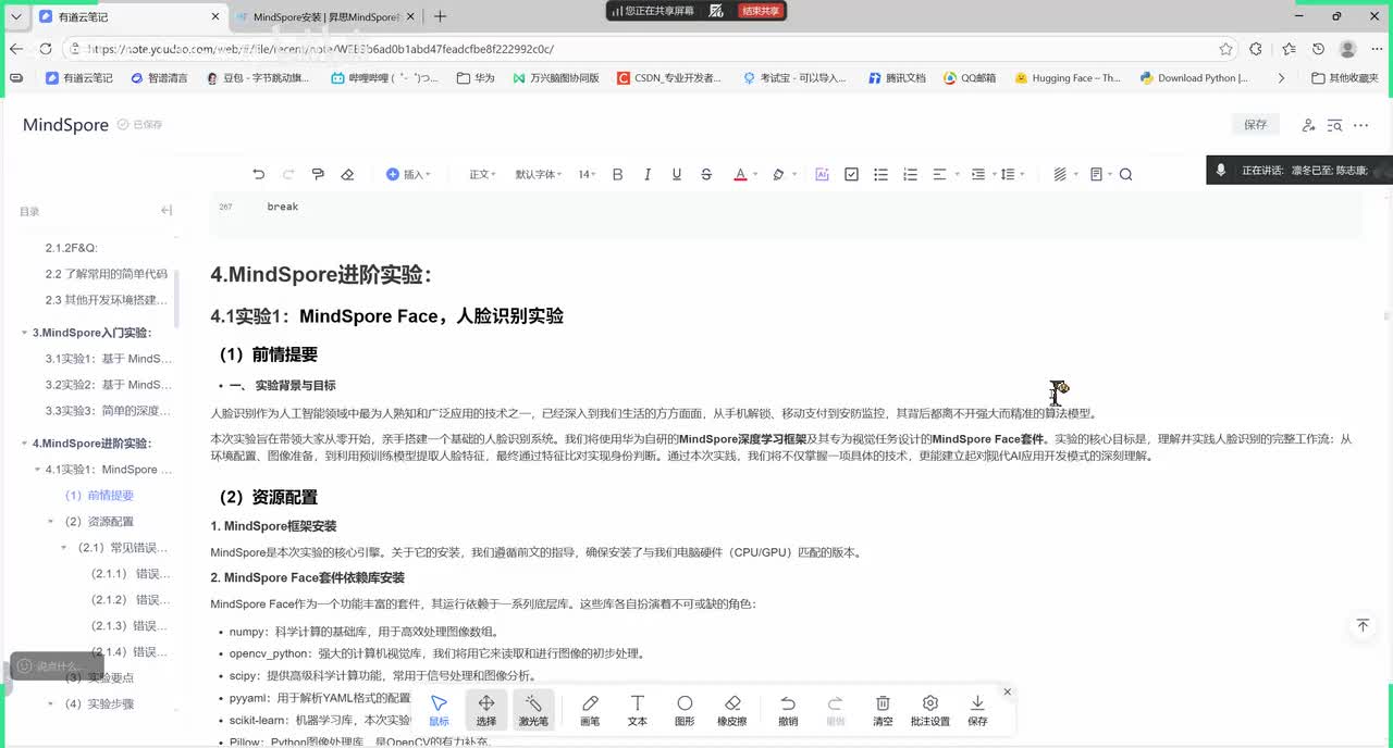 【AI-大模型实验】结合华为开发板Atlas 200I A2 实验_6