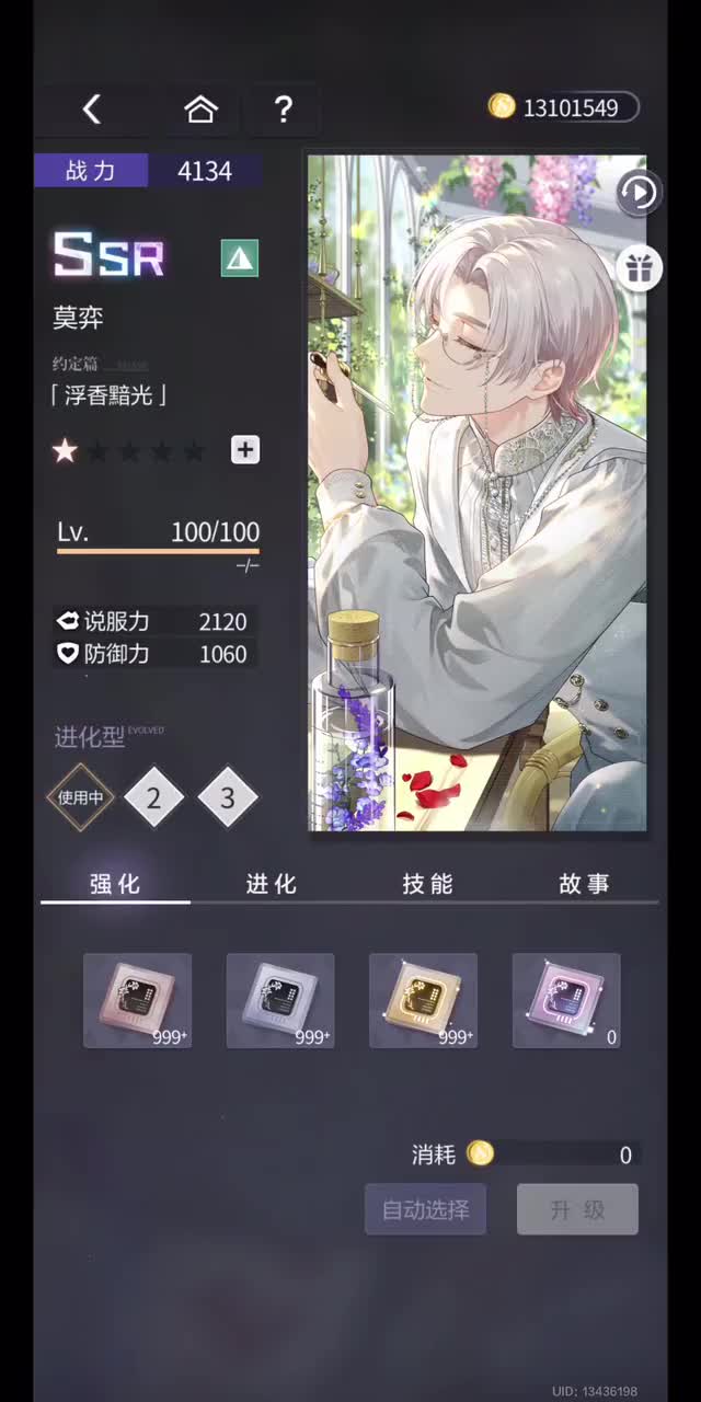 浮香黯光（SSR）（好快的车车）2022.12.8