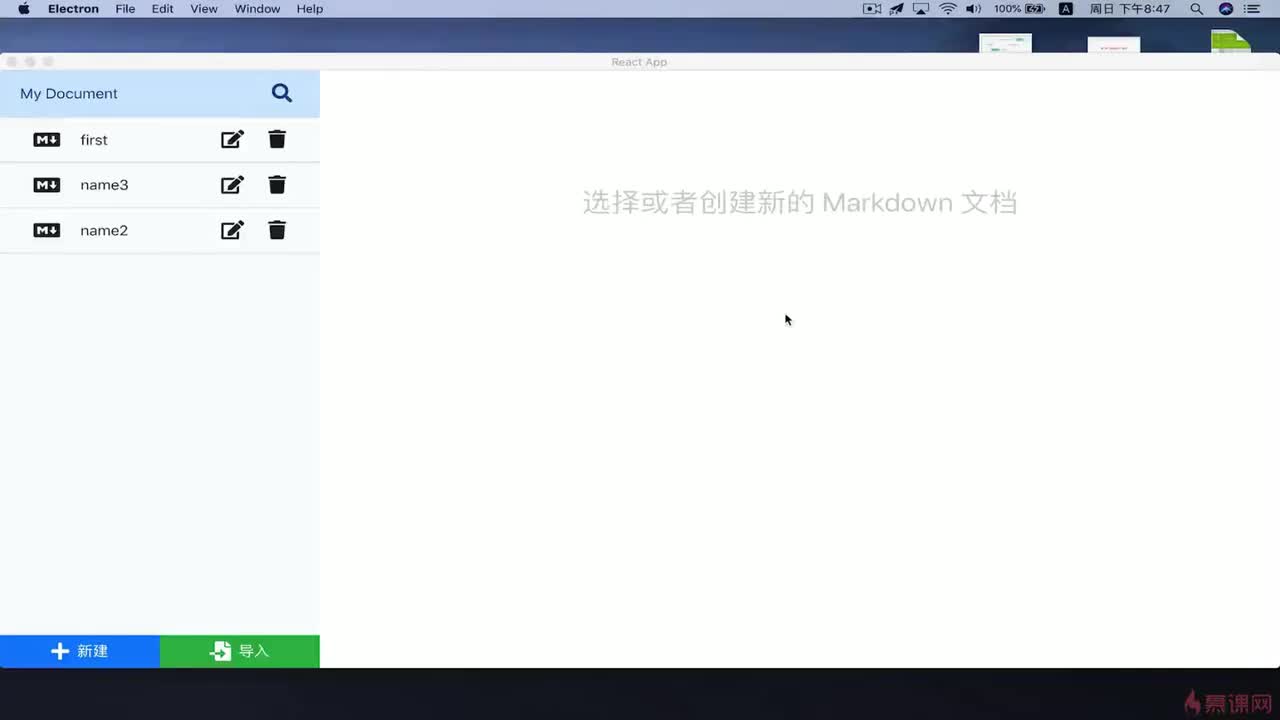 9-4 添加上下文菜单第二部分