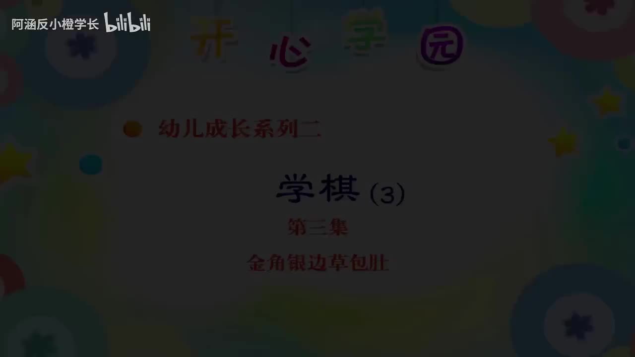 3.金角银边草包肚
