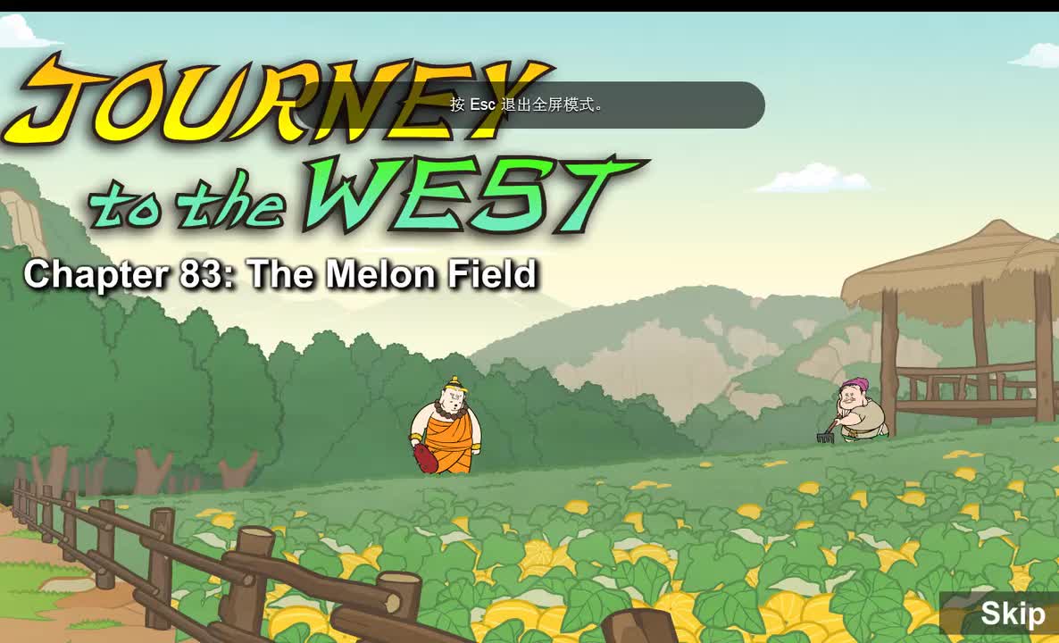 083 【香瓜田】 The Melon Field
