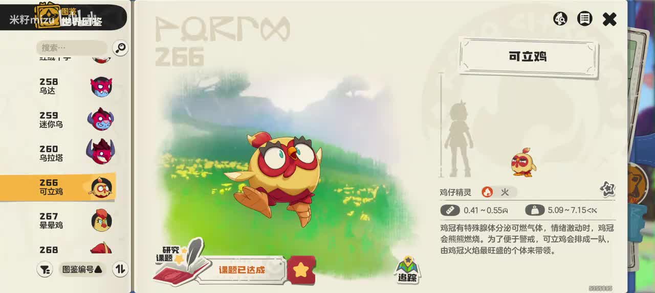 可立鸡家族