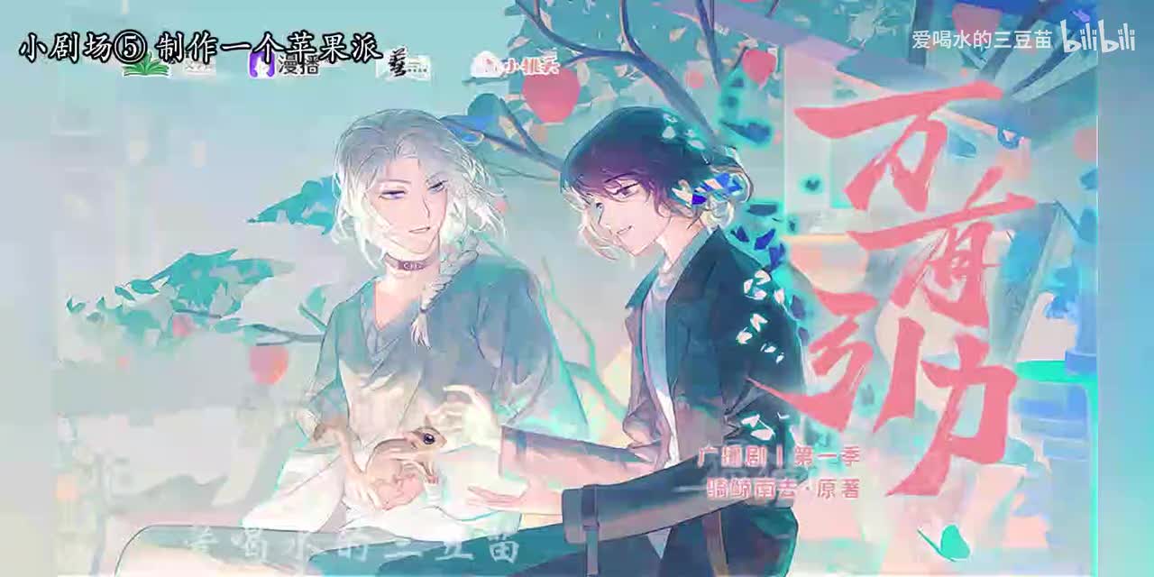 万有引力第一季小剧场 (5)