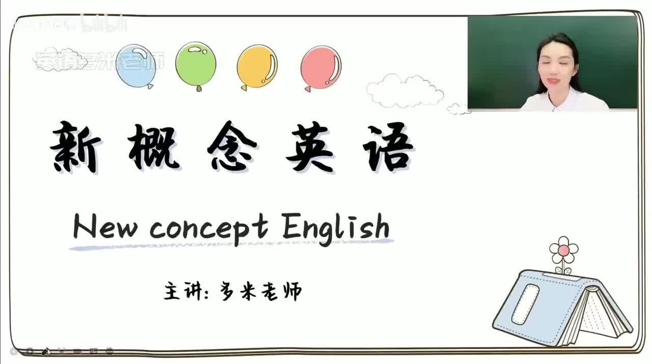 3_第1-48课-第3课_1080p