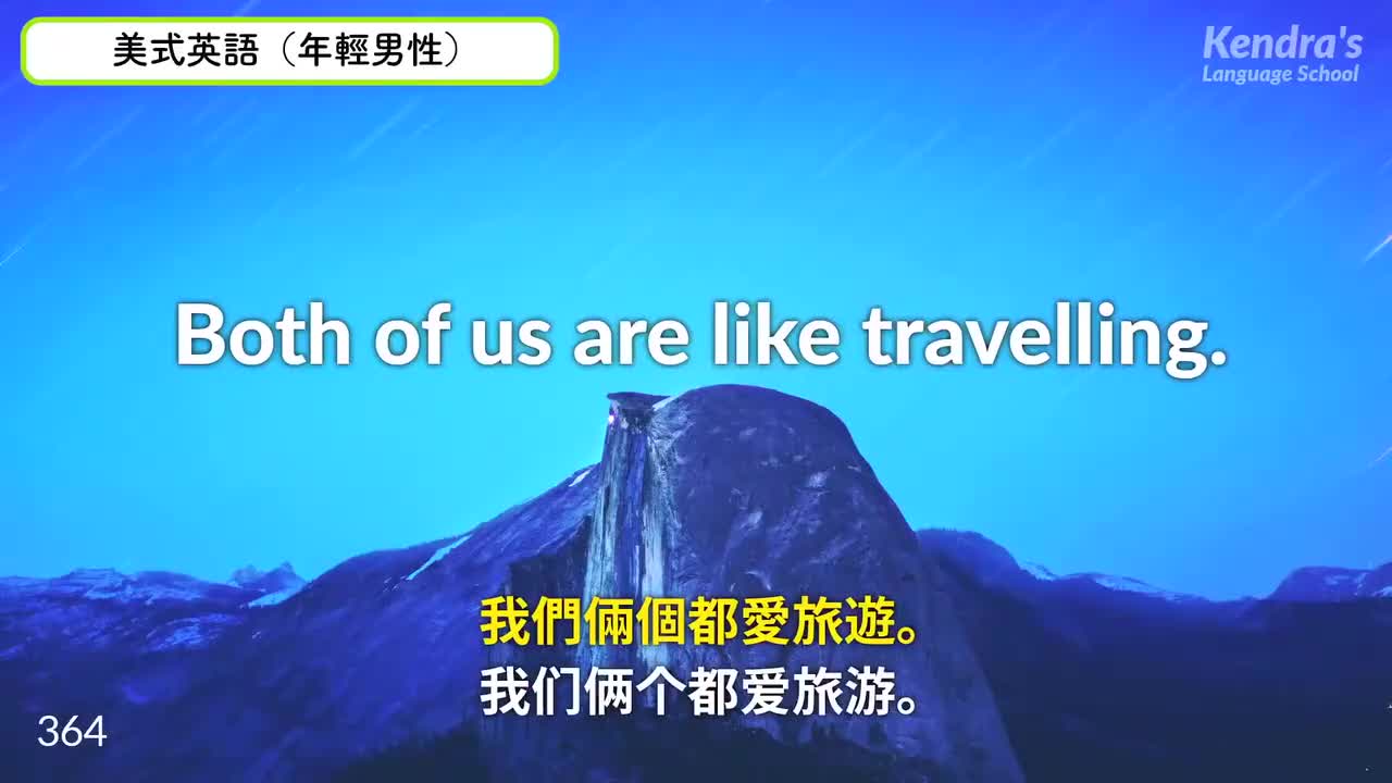 41_听力9000句-第3部分 英式和美式发音专题练习 5