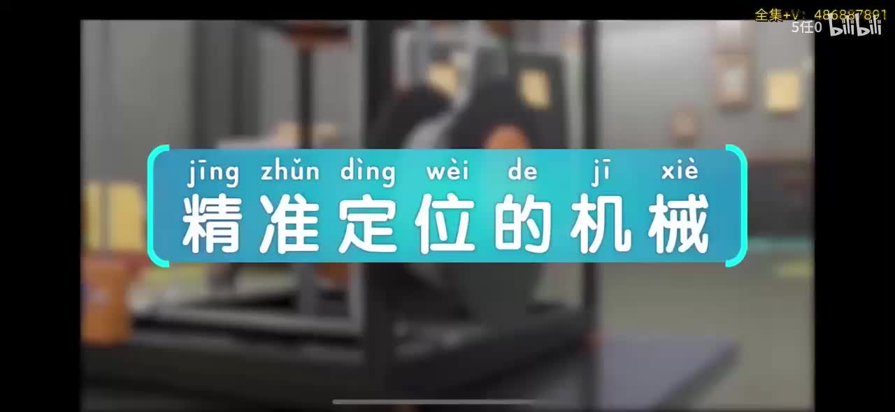 全300集【涨知识，开阔眼界】趣味儿童百科启蒙动画带孩子提升认知 涨科学知识 0-8岁提前掌握物理化学生物历史地理文化百科知识