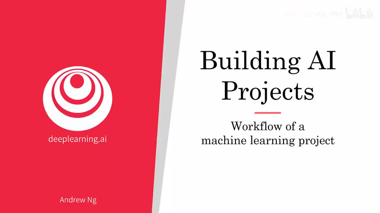 11、机器学习项目的工作流程