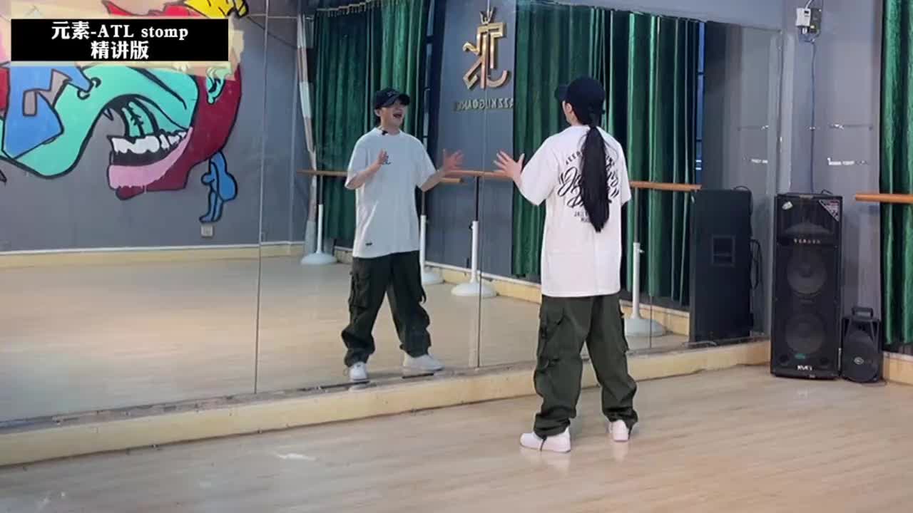 第038节ATL Stomp精讲版