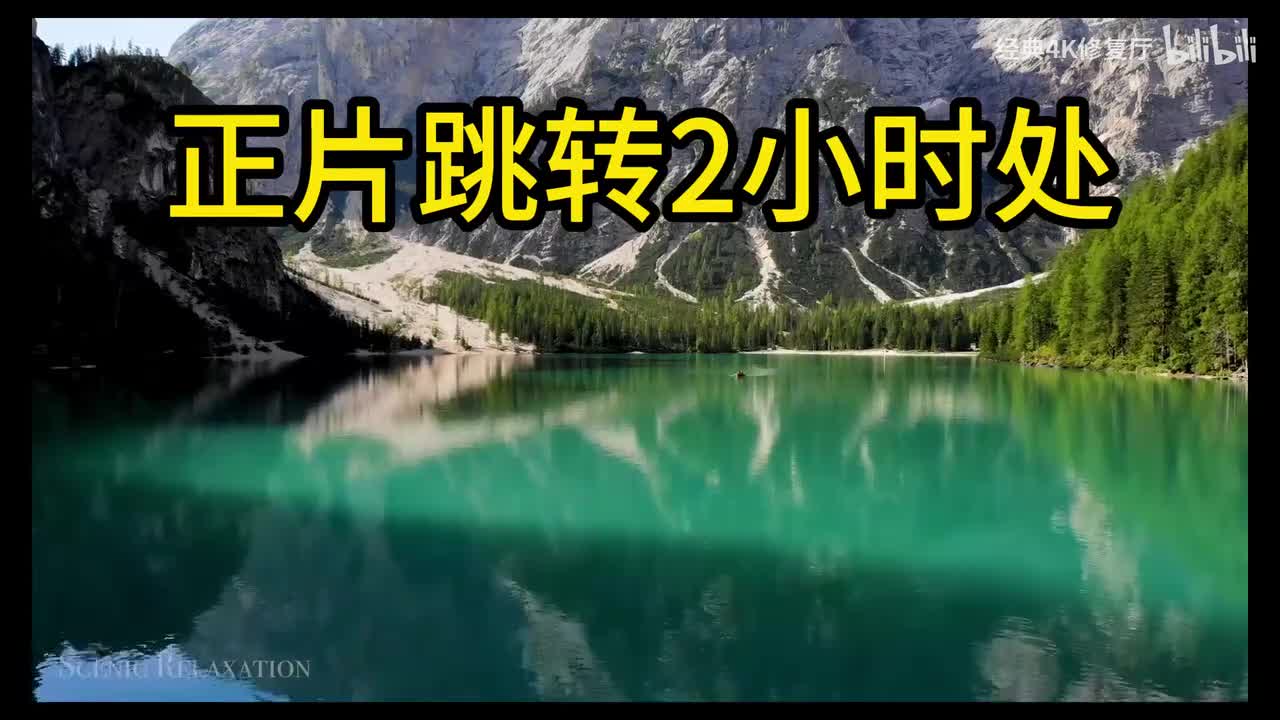 正片