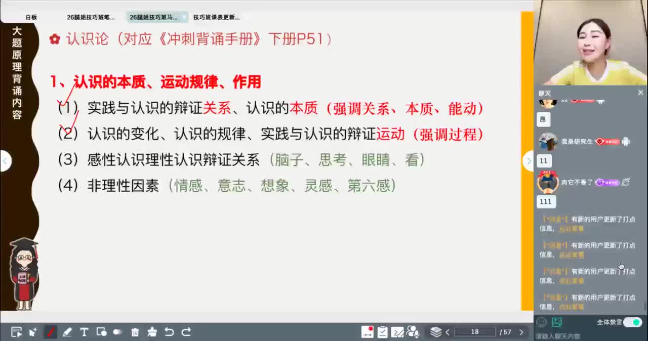 06.马原分析题模版2-5