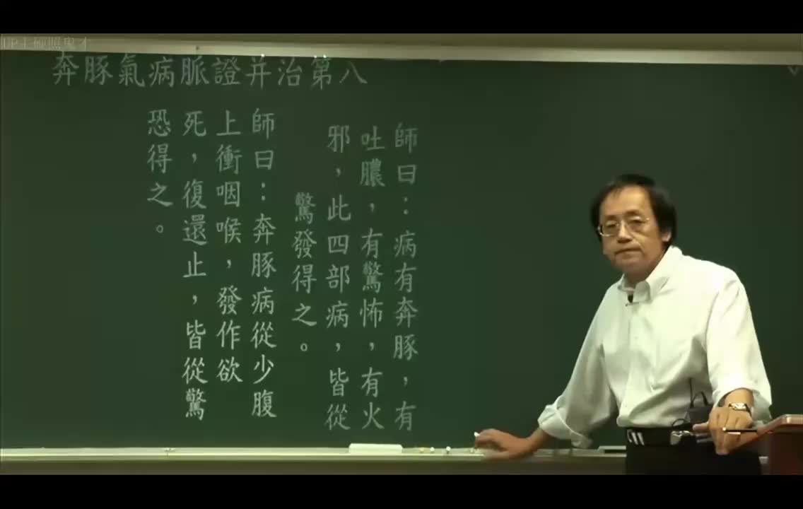 15_金匮第8篇：奔豚-奔豚汤、桂枝加桂汤、茯苓桂枝甘草大枣汤