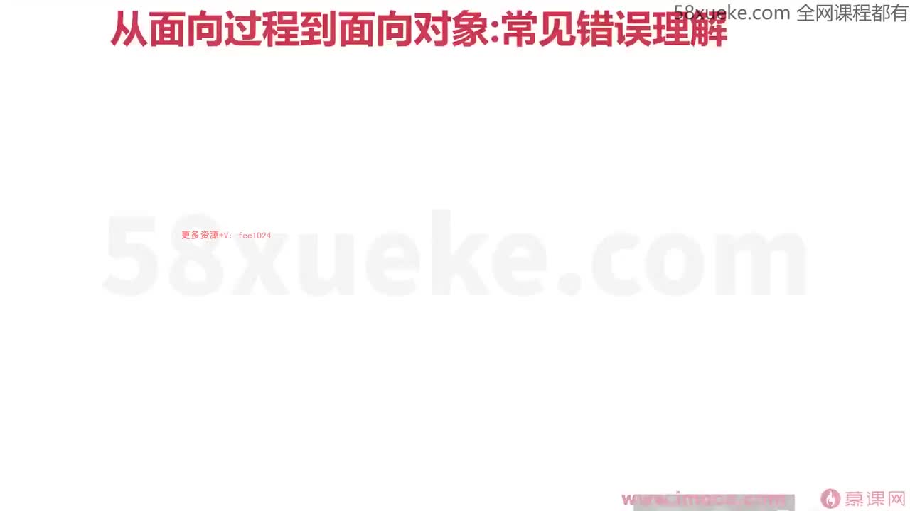1-12 面向对象编程的两个常见错误理