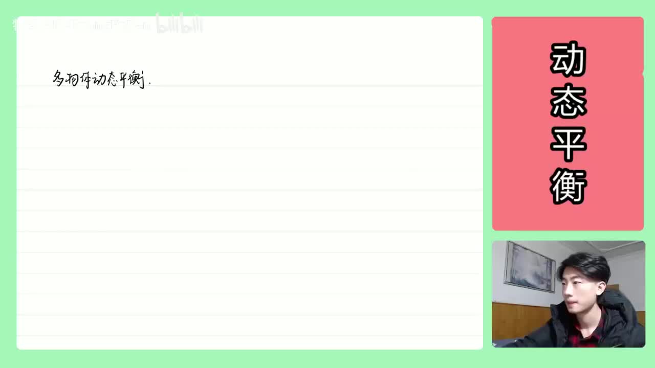 20.【高中物理必修一】【动态平衡】多物体动态平衡