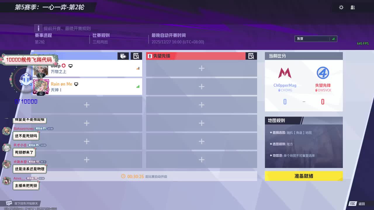 2-播到四点比赛