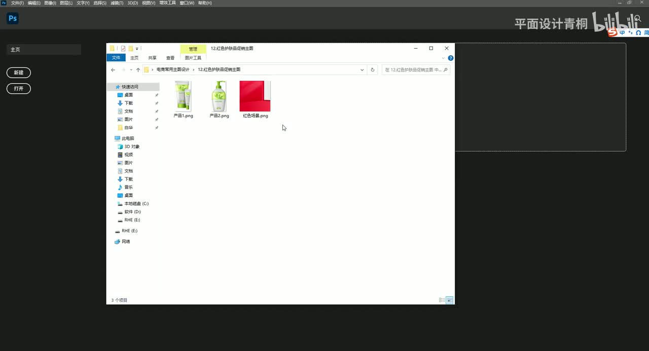 红色护肤品促销主图