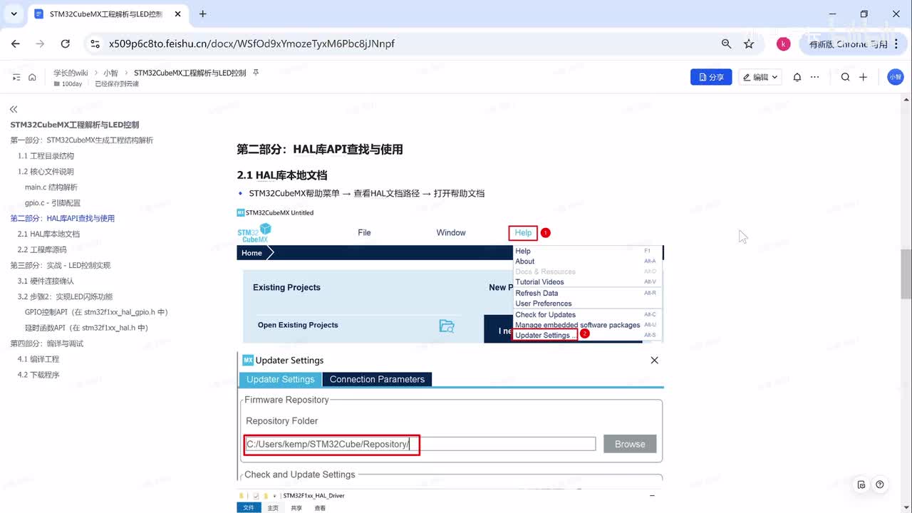[STM32]-LED代码控制实现