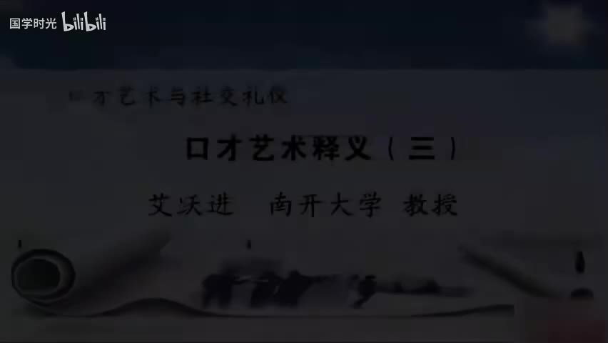 16-口语表达的误区