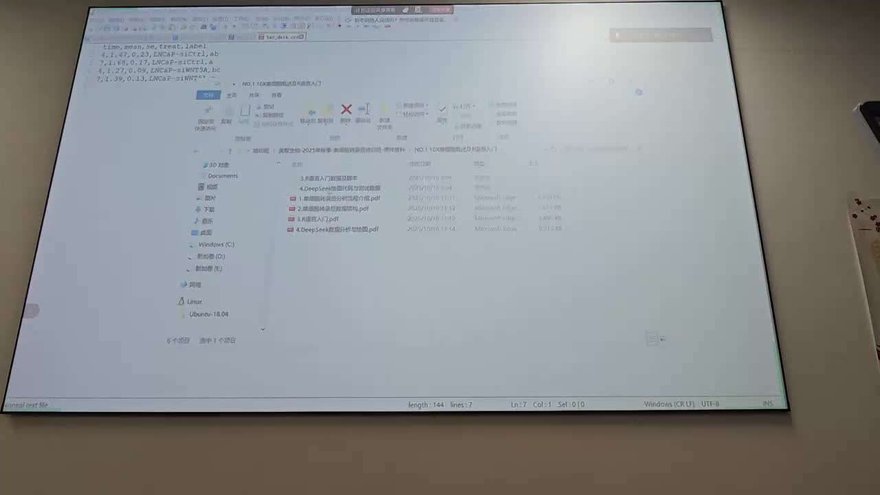 基于Deepseek的数据分析与绘图