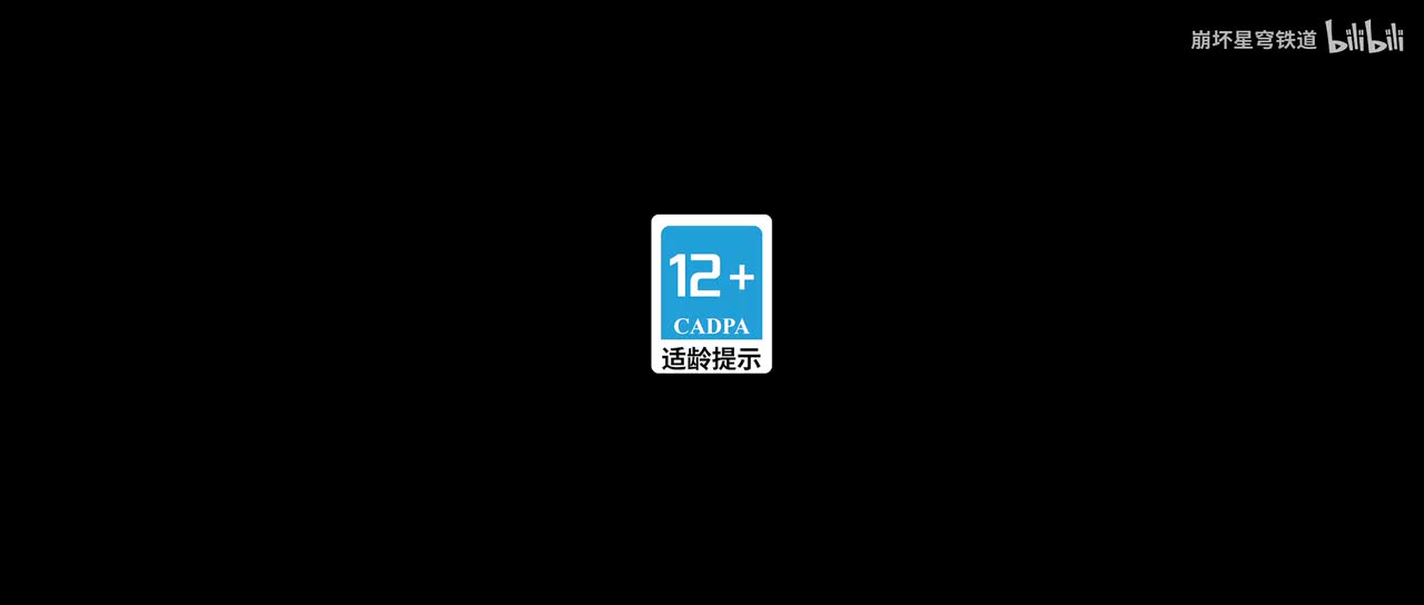 《崩坏：星穹铁道》大丽花角色PV——「一曲终了」