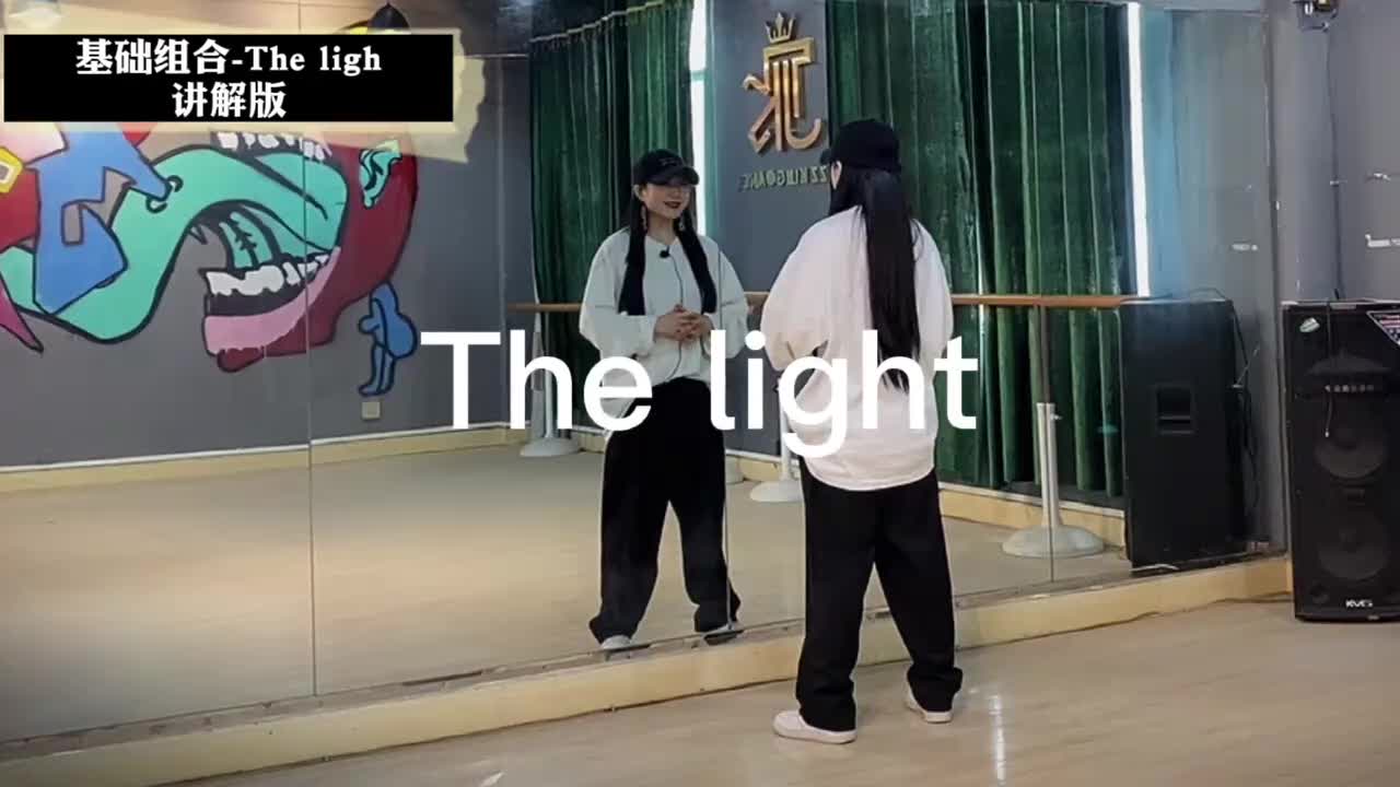 第158节元素组合片段The light讲解版