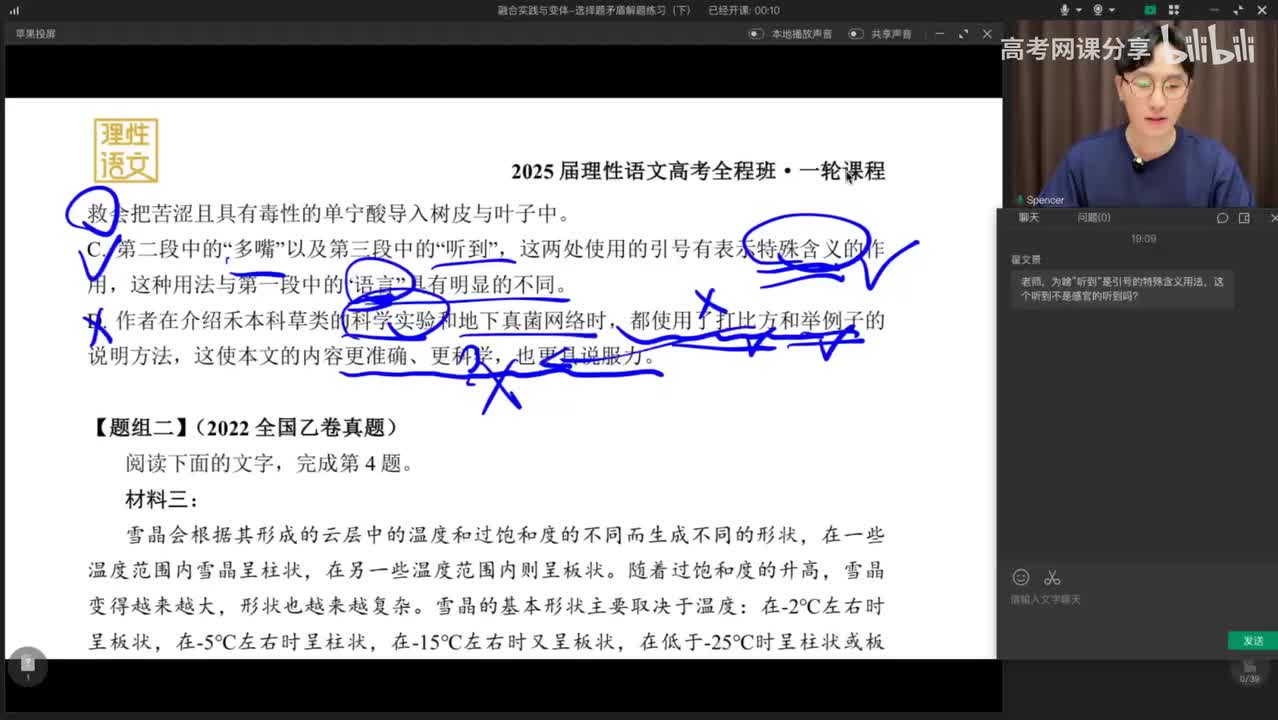 006.融合实践与变体-选择题矛盾解题练习（下）