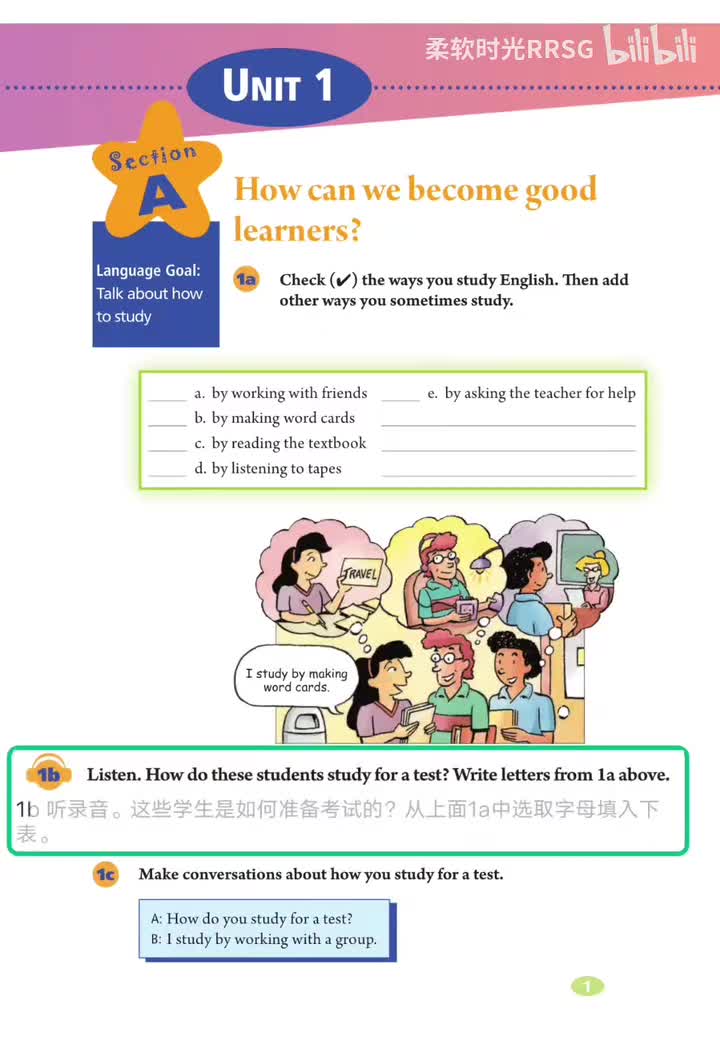 (Unit 1)1b:准备考试(p.1)