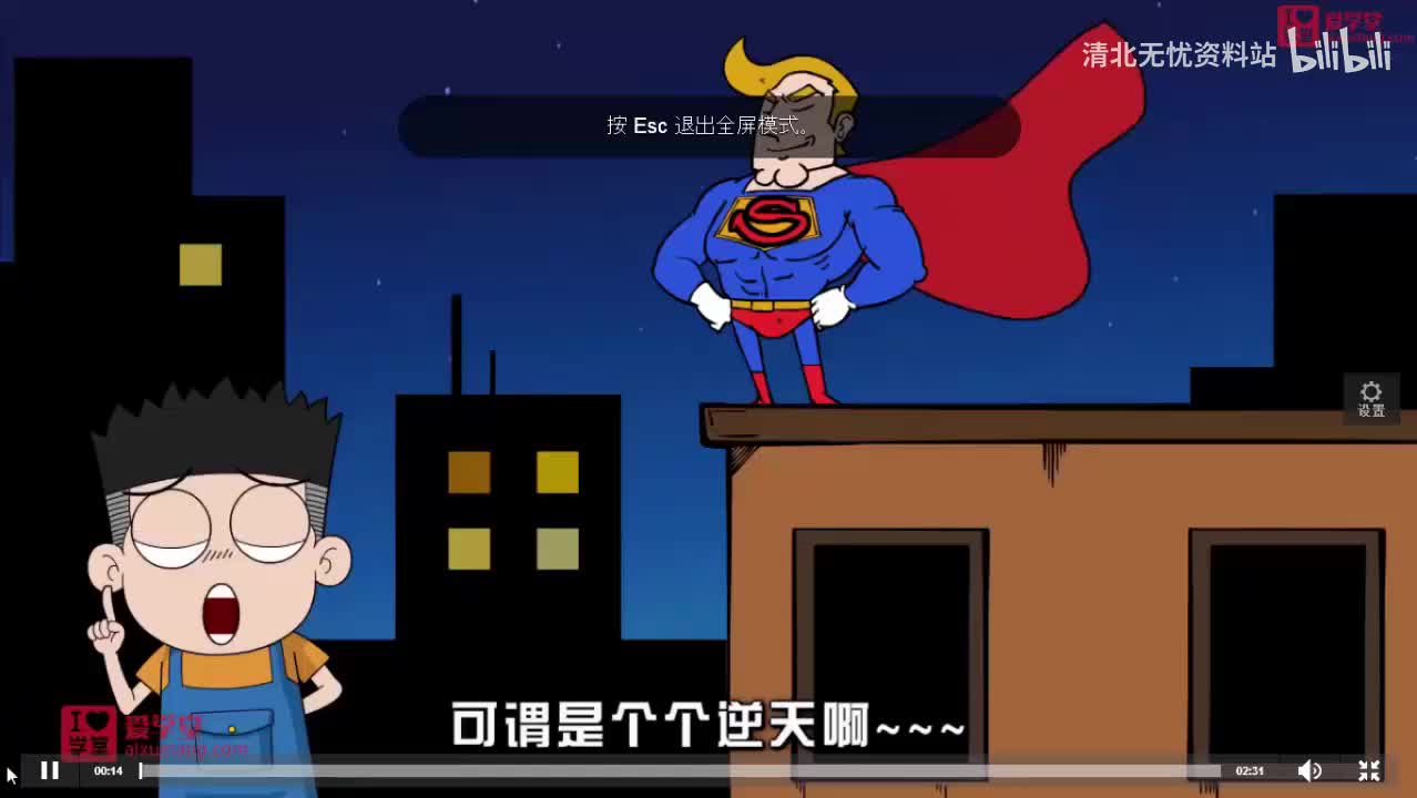 8.7什么是重力