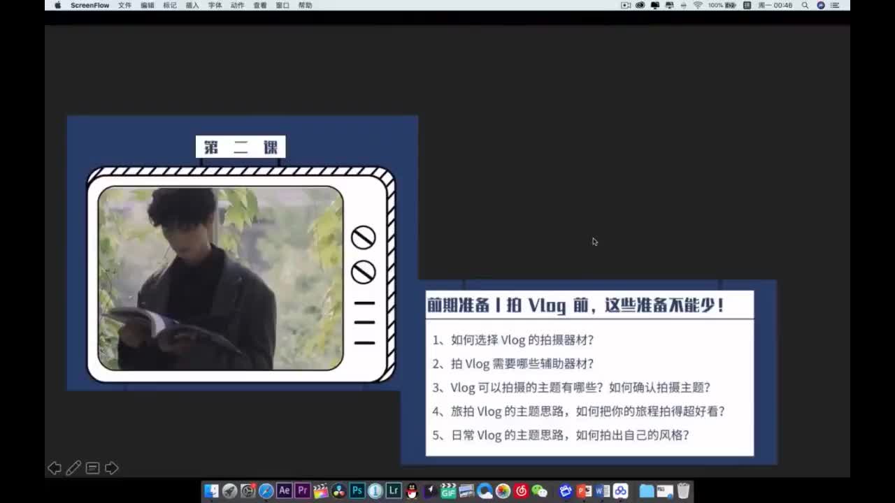 72【Vlog速成教程】前期准备｜拍 Vlog 前，这些准备不能少！